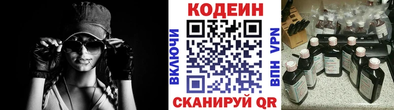 Кодеин Purple Drank Томмот