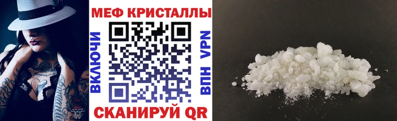 Мефедрон кристаллы  Томмот 