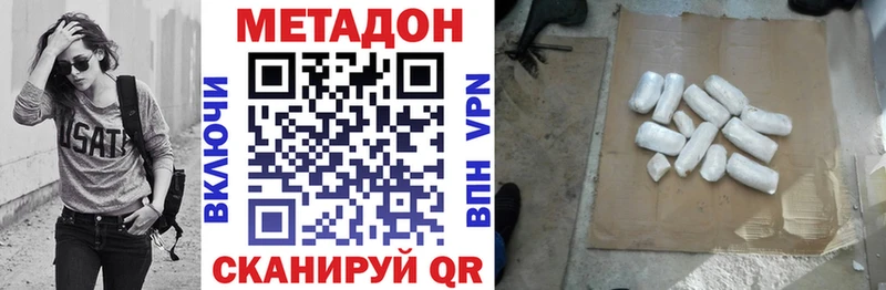 МЕТАДОН белоснежный  Томмот 